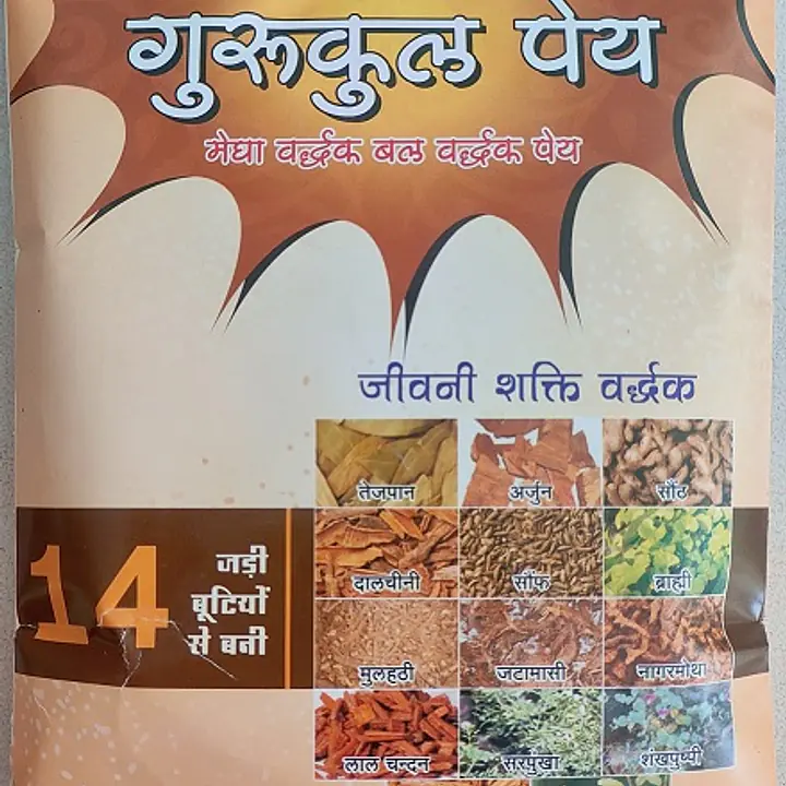 Gurukul Pay Pragya - Master