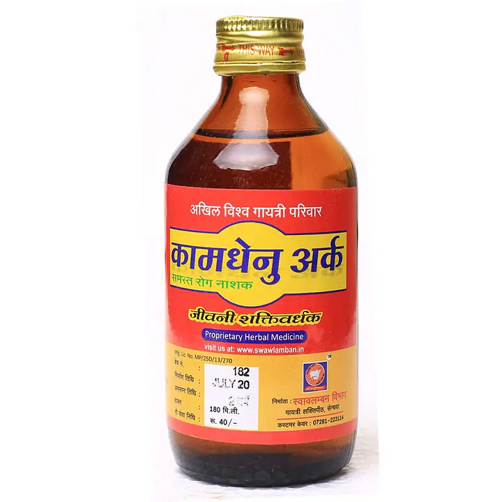 Kamdheu ark कामधेनु अर्क - Master